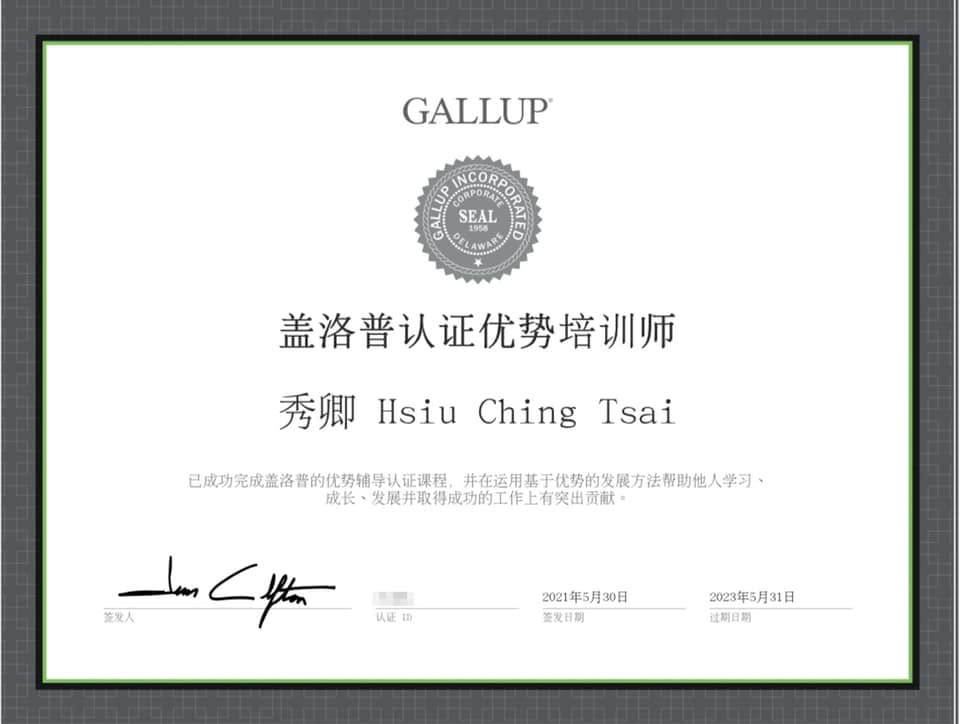 蓋洛普認證優勢培訓師證書（秀卿 Hsiu Ching Tsai）
